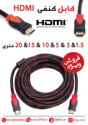 کابل 20 متری  HDMI         
